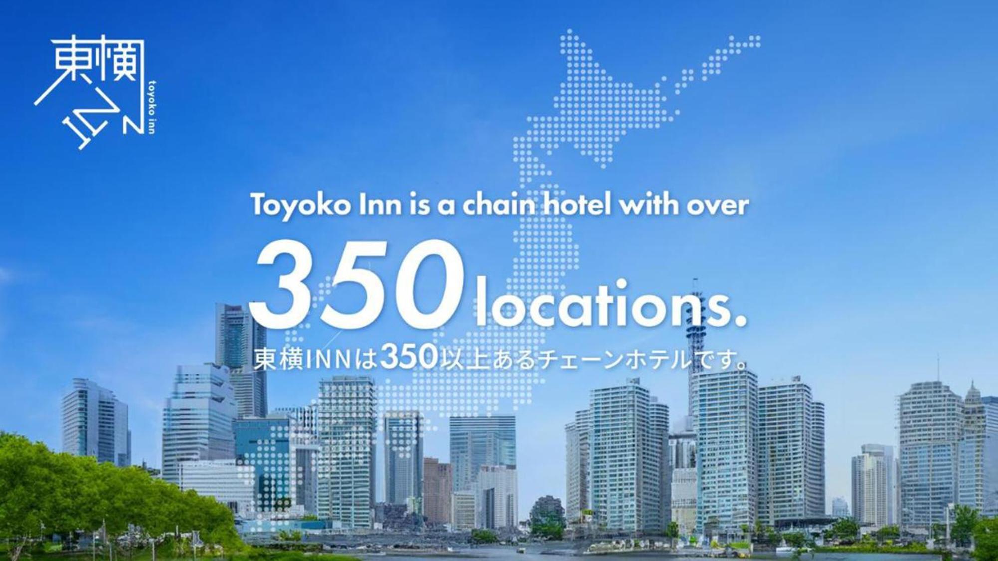 Toyoko Inn Chigasaki Shiyakusho Exterior photo